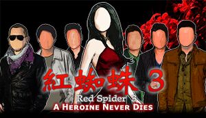Red Spider3: A Heroine Never Dies cover