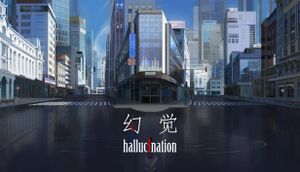 Hallucination - 幻觉 cover