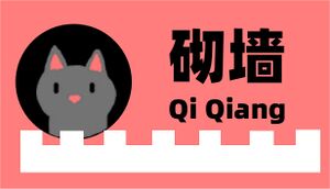Qi Qiang cover