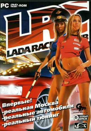 Lada Racing Club cover