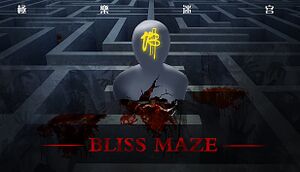 Bliss Maze(极乐迷宫) cover