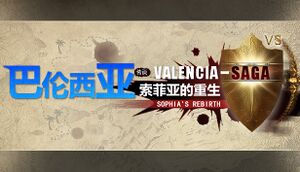 Valencia Saga: Sophia's Rebirth cover