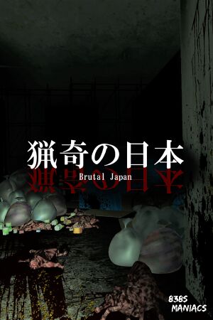 Brutal Japan cover