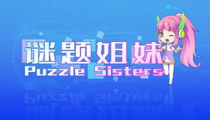Puzzle Sisters: Foer cover