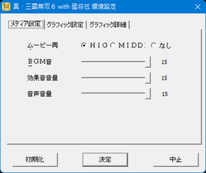 External audio options menu