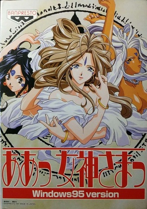 Ah! Megami-sama cover