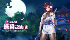Sougetsu Ninja: Kikyou cover