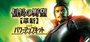 Nobunaga's Ambition: Kakushin cover