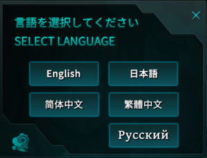 Language selection.