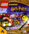 Lego-Creator-Harry-Potter.jpg