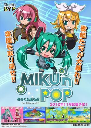 Miku'n POP cover