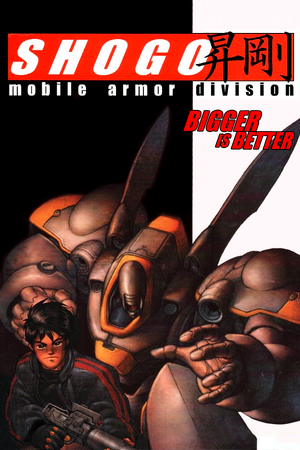 Shogo: Mobile Armor Division cover