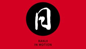 Kanji in Motion cover