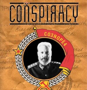 Conspiracy - KGB cover