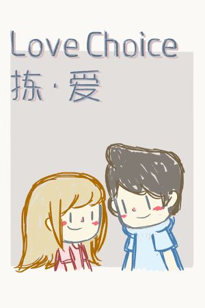 LoveChoice cover
