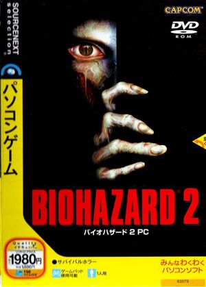 Biohazard 2 (Sourcenext) cover