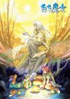 The Legend of Heroes III- Shiroki Majo Cover.jpg