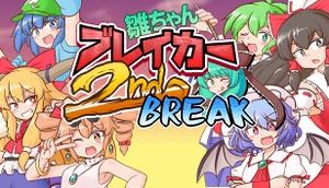 Hina-chan Breaker: 2nd Break cover