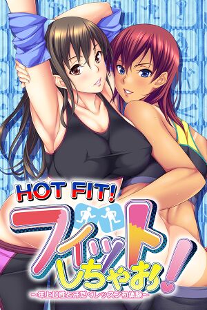HOT FIT! cover