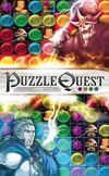 Puzzle Quest Challenge of the Warlords cover.jpg