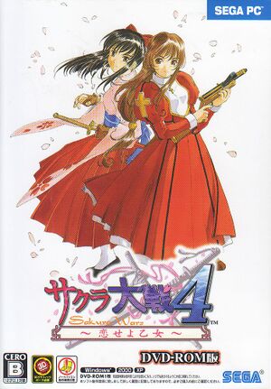 Sakura Wars 4: Fall in Love, Maidens cover