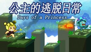 Days of a Princess cover