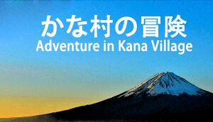 Adventure in Kana Village cover