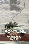 Frontline The Great Patriotic War cover.jpg