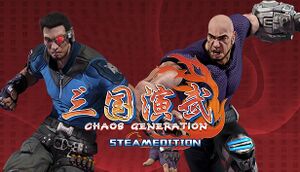 Sango Guardian Chaos Generation Steamedition cover