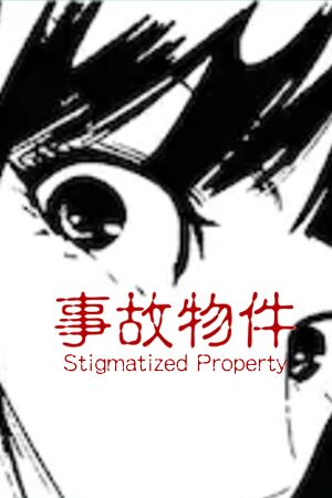 Stigmatized Property cover